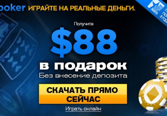 Покер-рум 888Poker подвергся хакерской атаке