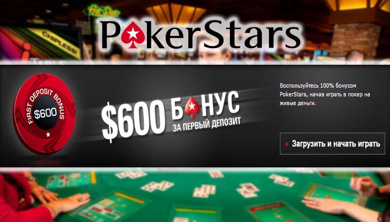 игра на реальные деньги pokerstars игра на реальные деньги pokerstars