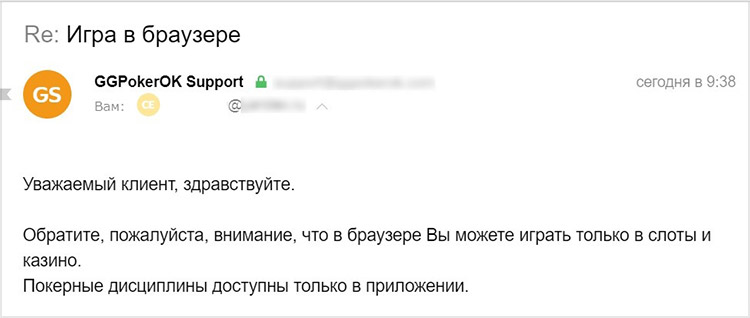 Игры в браузере невозможна