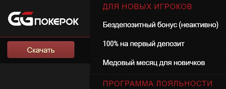 Бонусы новым игрокам 2021