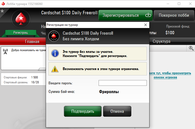 Cardschat weekly freeroll password