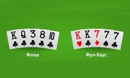 Что старше Флеш или ФулХаус