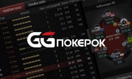 Что ждет участников High Rollers Week?