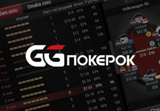 GGPokerOk обзавелся Дэном Билзеряном