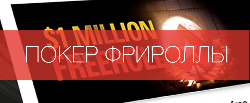 онлайн турнир покер старс на онлайн турнир покер старс на