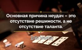 Знаменитые цитаты про покер