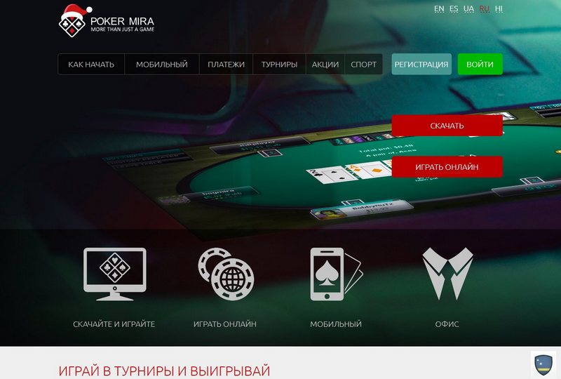 Покер на реальные деньги в россии. Покер румы разрешенные в России. Покер румы разрешенные в России на деньги андроид. Покер румы разрешенные в России 2020.