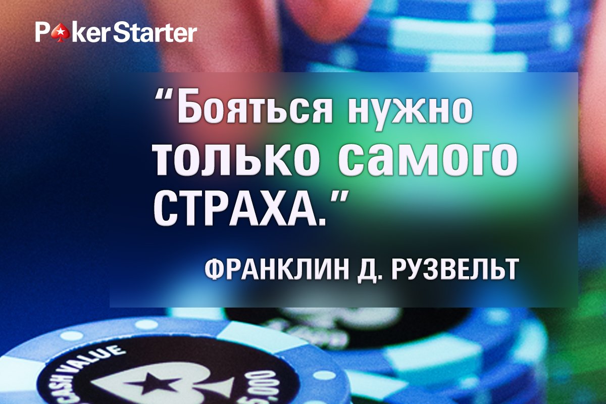 pokerstarter2