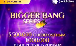 JackPoker запустил серию турниров Bigger Bang с $3,500,000 призового фонда