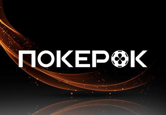 В PokerOK на 14 декабря назначен старт заключительного дня micro Mystery Bounty Main Event