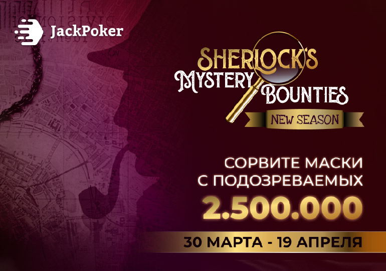 JackPoker запустил нокаут-фестиваль, с помощью которого разыграет $2,500,000 призового фонда