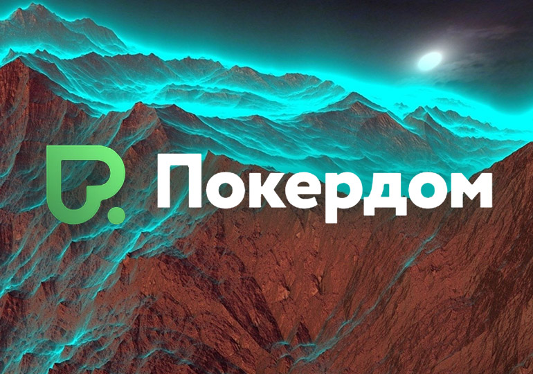 В Покердом стартовали сателлиты на майский APC