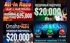 ПокерОК разыграет $10,000,000 в июньских лидербордах