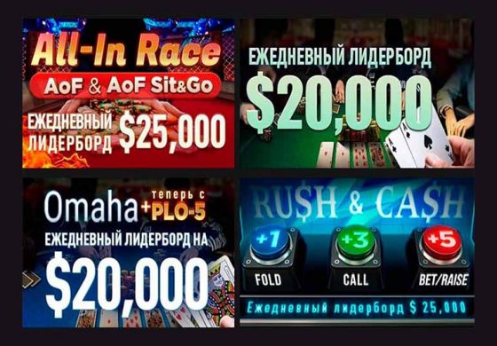 ПокерОК разыграет $10,000,000 в июньских лидербордах