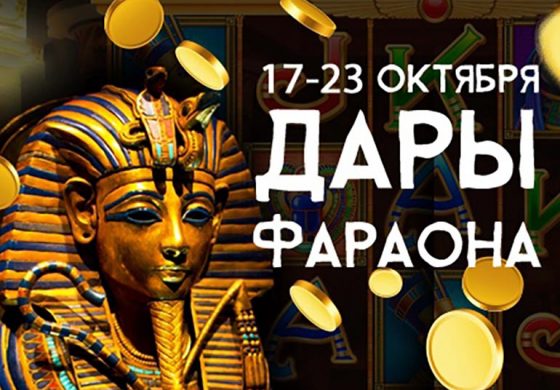 Mobile Poker Club в октябре провел две акции