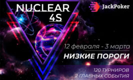 Новый воскресник Big Bang Sunday и серия Nuclear 4s в Jack Poker