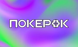 ПокерОК выдаст бесплатный билет на Kick&Twich каждому, кто установит Google Authenticator на свой аккаунт