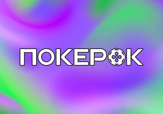 ПокерОК выдаст бесплатный билет на Kick&Twich каждому, кто установит Google Authenticator на свой аккаунт