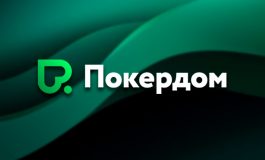 В Покердом анонсирован бесплатный турнир с призовым фондом 500,000 ₽