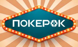 В PokerOK был разыгран новый джекпот