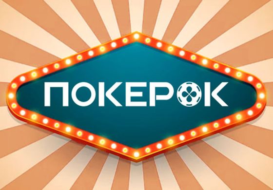 В PokerOK был разыгран новый джекпот