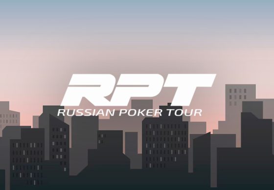 В рамках весеннего RPT запланирован турнир от Poker.ru