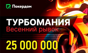 Покердом