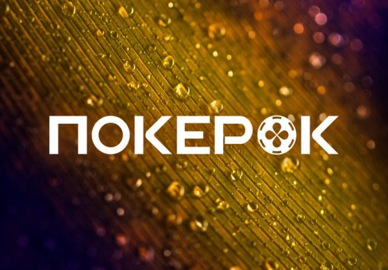 Администрация PokerOK уменьшила размер Loyalty & Promotions Fee с 3% до 1%