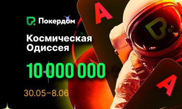 Покердом