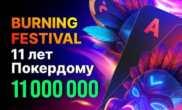 Покердом