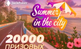 В JackPoker доступна серия заданий Summer in the City на $20,000 призового фонда