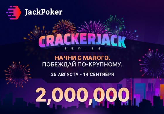 В JackPoker стала доступна Cracker Jack Series