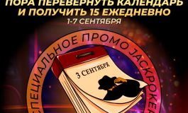 В JackPoker одновременно доступны два промо с выплатами за выполнение миссий
