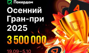 Покердом