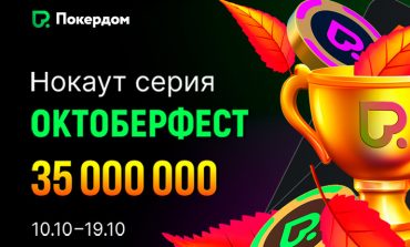 Покердом