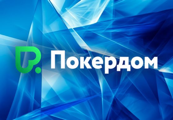 В Покердом можно отобраться на APPS через онлайн-сателлиты