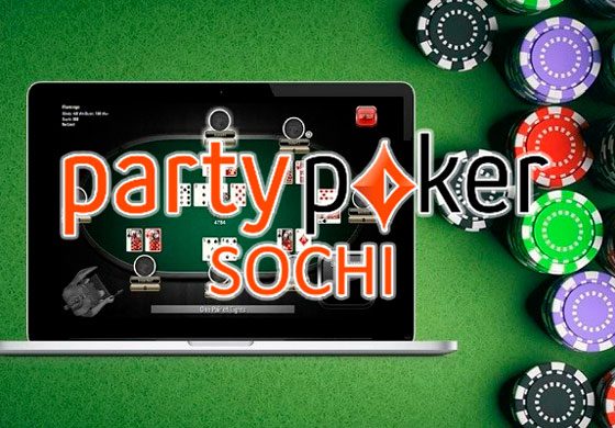 Скачать клиент PartyPoker Sochi с официального сайта