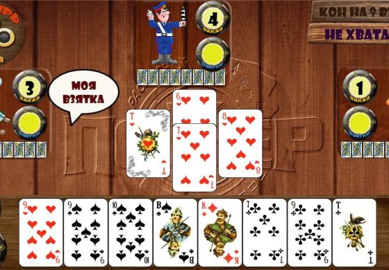 Расписной покер: правила и особенности игры