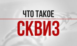 Сквиз в покере